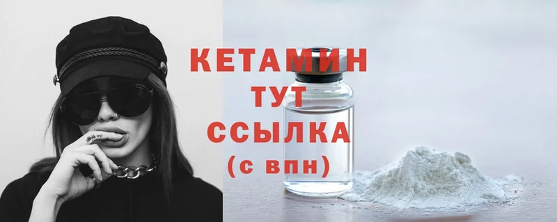 Кетамин ketamine Мосальск